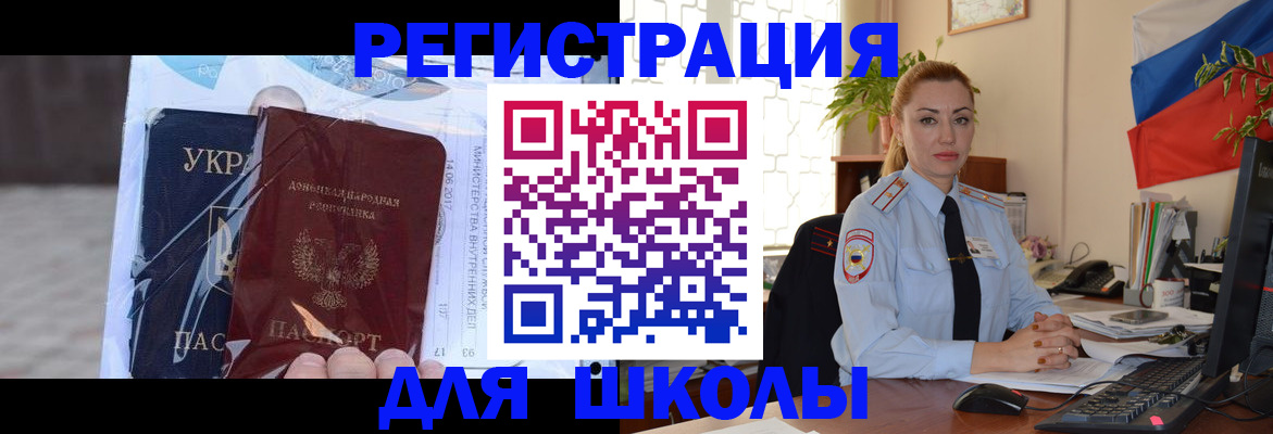 временная регистрация надежно в Кандалакше