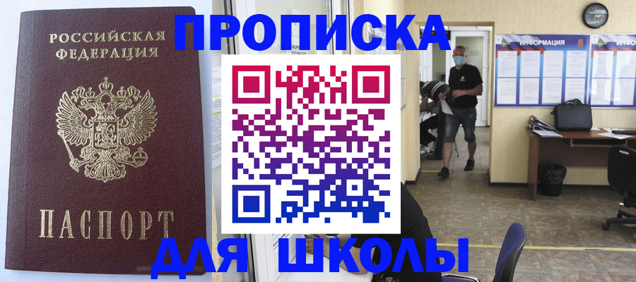 временная регистрация поиск в Кандалакше