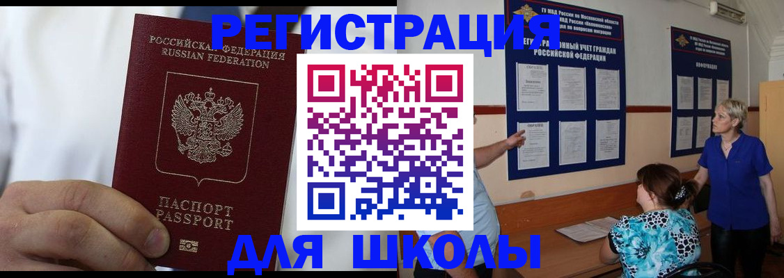 прописка для кредита в Кандалакше