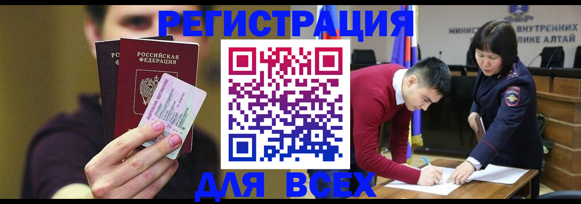 прописка для работы в Кандалакше