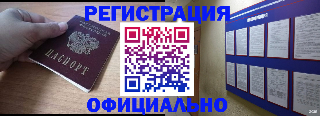 временная регистрация для школы в Кандалакше