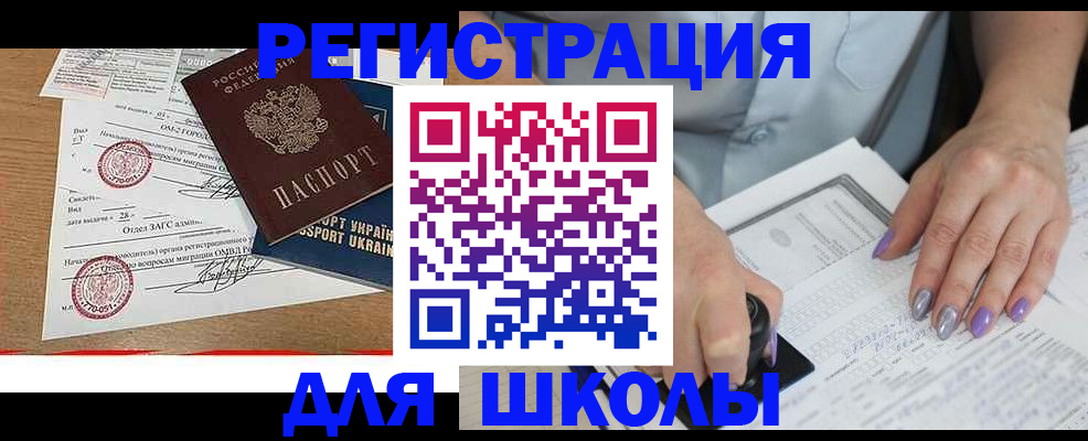 купить прописку в Кандалакше