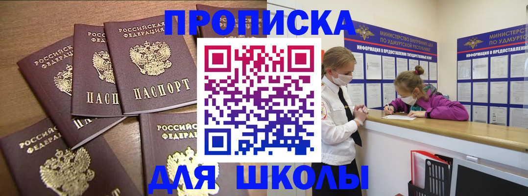 прописка поиск в Кандалакше